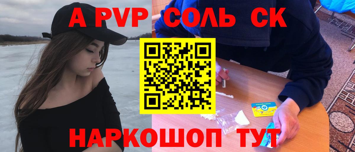 Якутск  Alpha-PVP VHQ  Alfa_PVP VHQ  Вход с VPN 