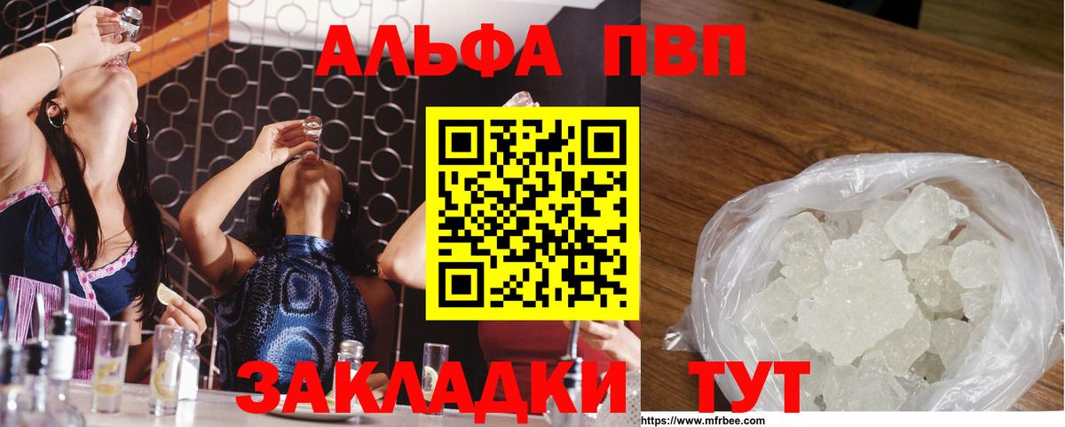 Альфа ПВП Соль Якутск