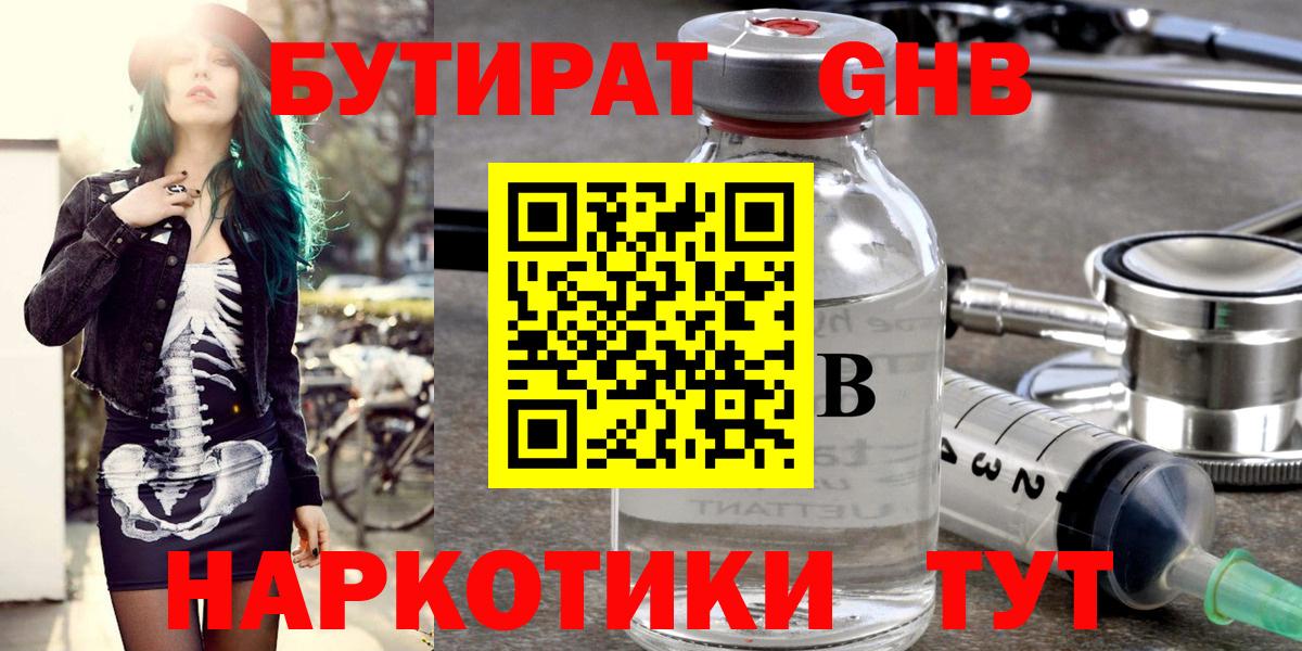 Якутск  Бутират Butirat  Вход с VPN 