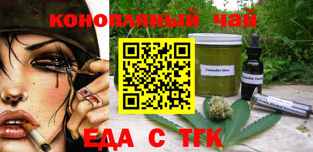 Якутск  Cannafood марихуана  Вход с VPN 