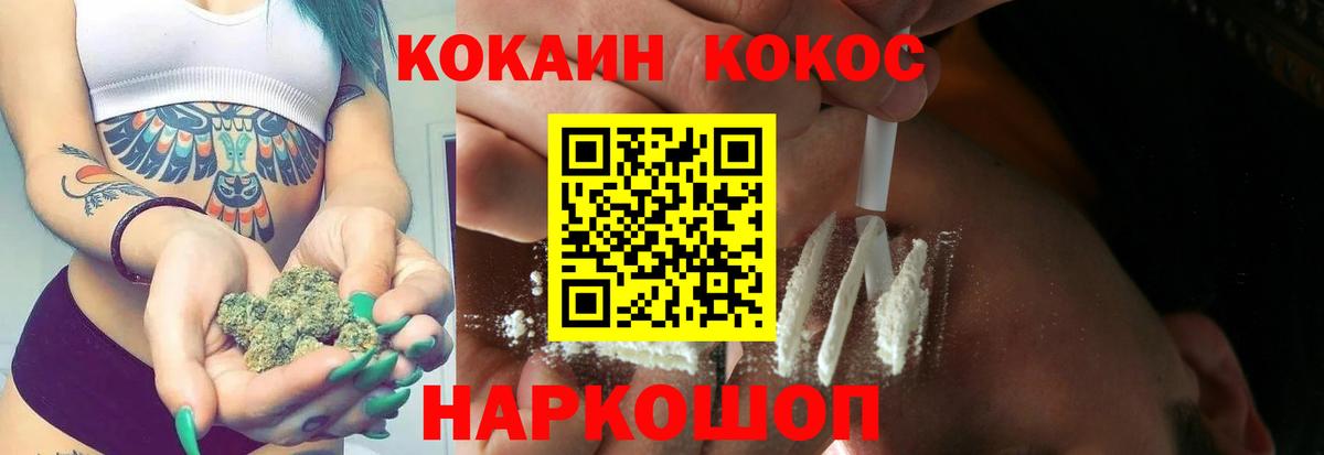 Cocaine Перу Якутск