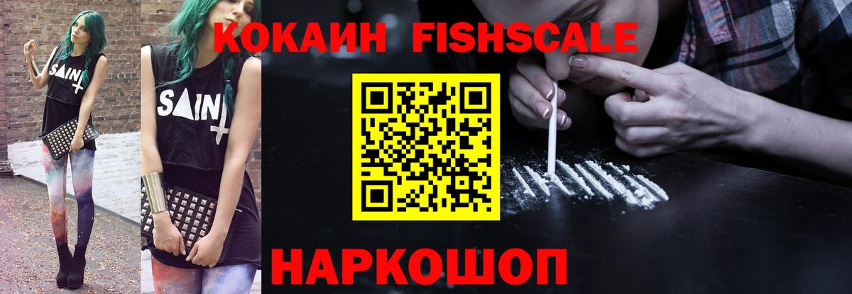 КОКАИН VHQ  COCAIN Columbia  Вход с VPN  Cocaine  Якутск 