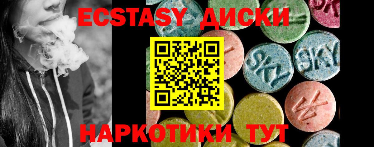 Ecstasy диски  ЭКСТАЗИ Punisher  Якутск  Вход с VPN 