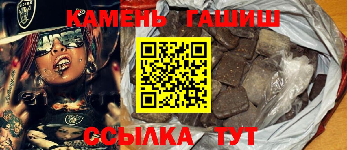 ГАШ Cannabis Якутск