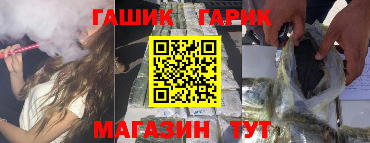 ГАШИШ убойный  Гашиш Premium  Вход с VPN  Якутск 