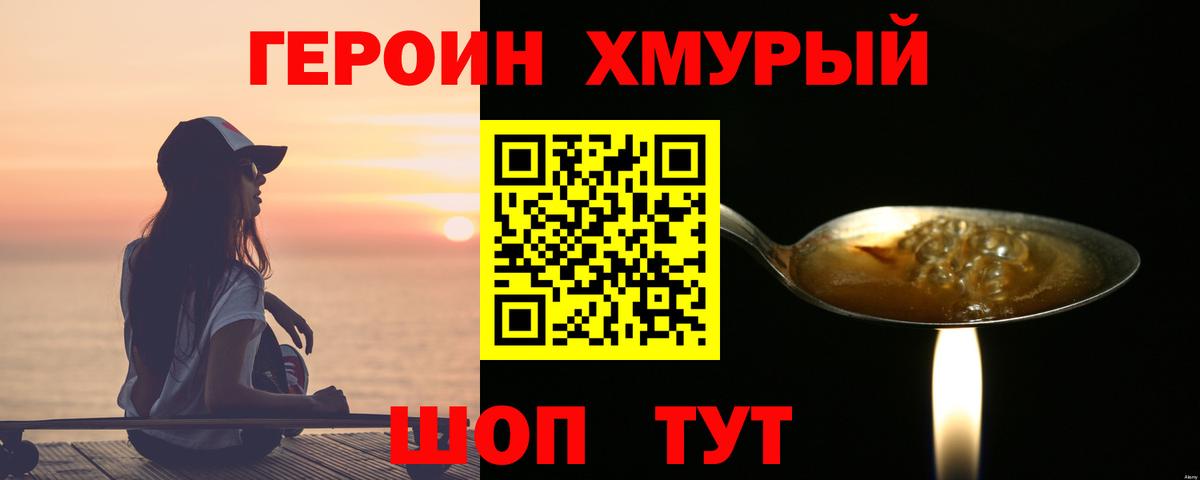 Якутск  Героин афганец  ГЕРОИН  Вход с VPN 