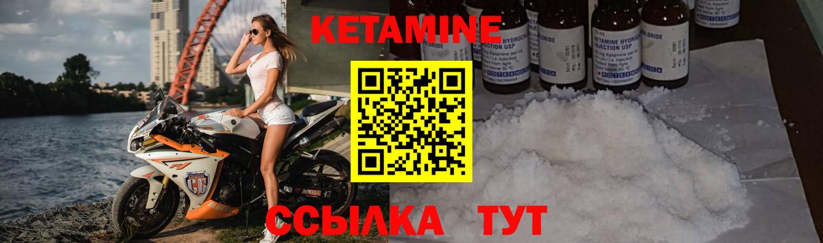 КЕТАМИН ketamine Якутск
