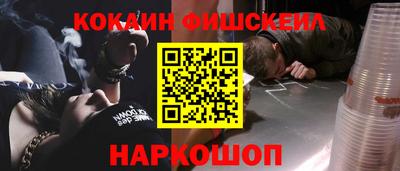 COCAINE Будённовск