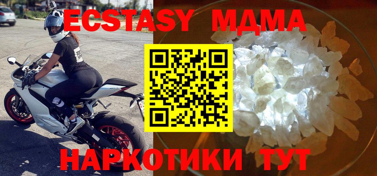 Якутск  MDMA VHQ  MDMA  MDMA молли  Вход с VPN 