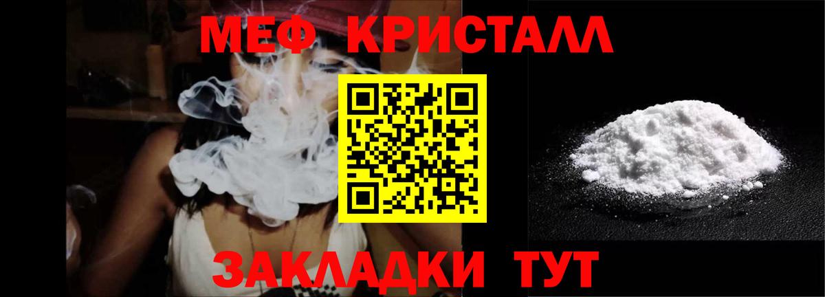 Меф мука  МЯУ-МЯУ  Якутск  Вход с VPN  МЯУ-МЯУ mephedrone  МЕФ 