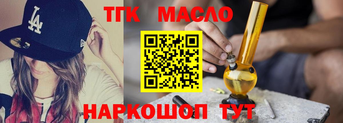 Дистиллят ТГК Wax Якутск