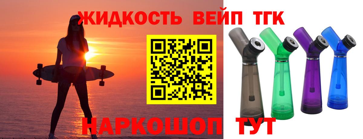 Дистиллят ТГК вейп  закладки  Якутск  Вход с VPN  ТГК THC oil 